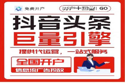 信息流优化师在内容营销中的关键作用