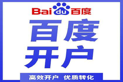 百度推广服务费案例：助力企业快速抢占市场份额